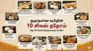 Top 10 Tamil Restaurants in Miri