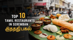 Top 10 Tamil Restaurants in Seremban